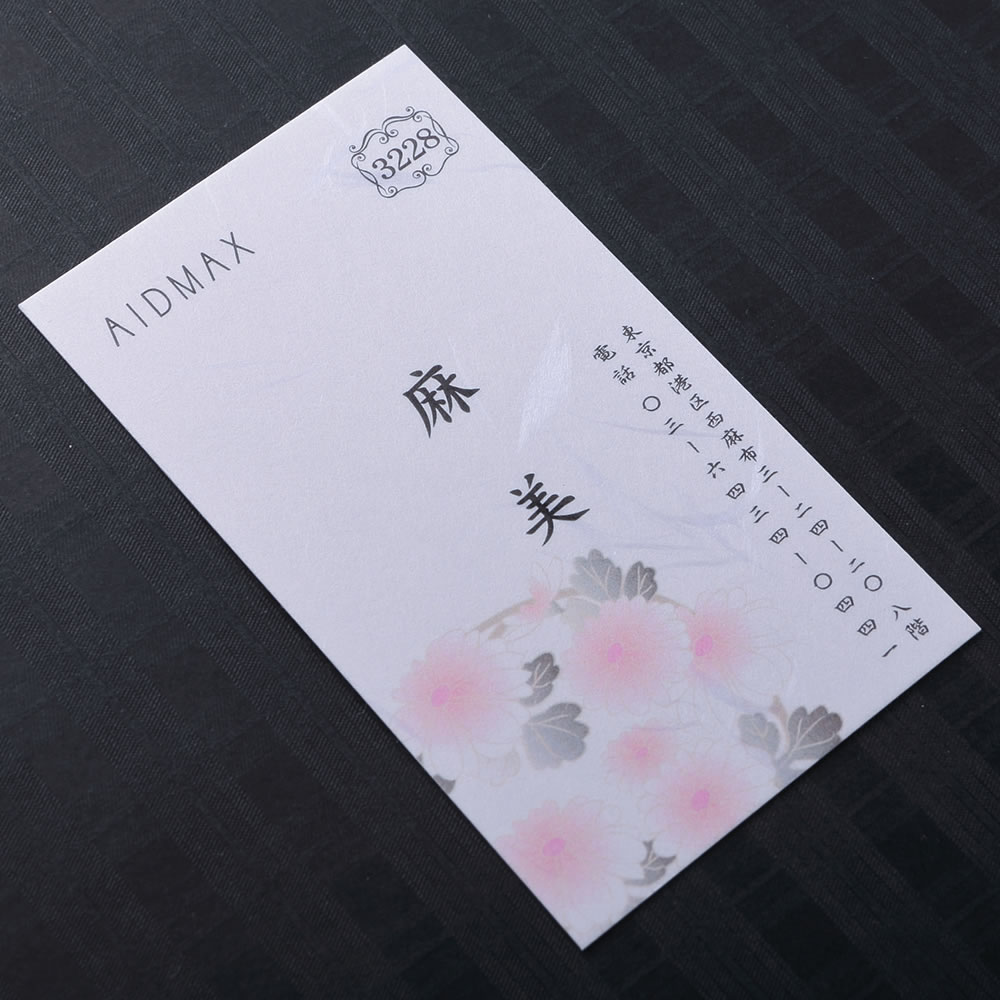 凛とした柔らかな暖かみのある和紙の表面にデザインをあしらった和が持つぬくもりを感じる小型和紙名刺。No.3228