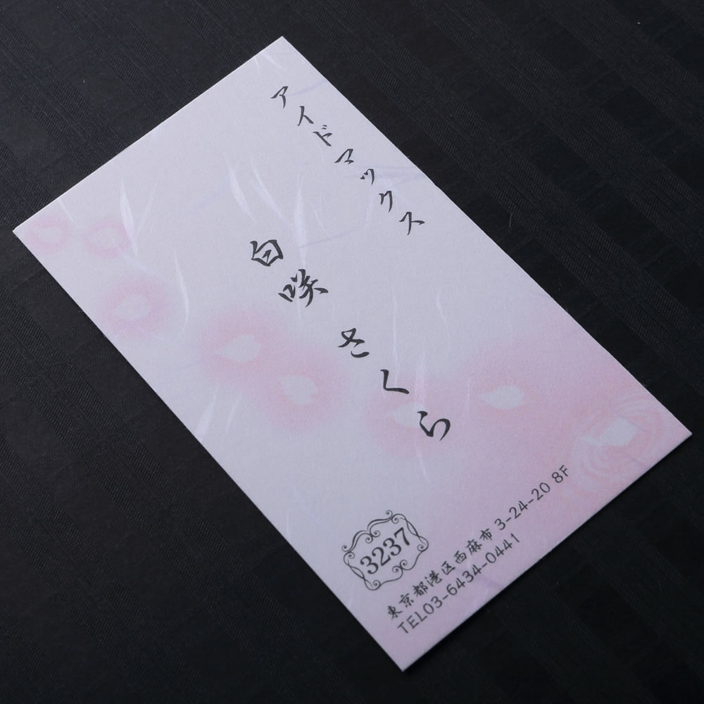 凛とした柔らかな暖かみのある和紙の表面にデザインをあしらった和が持つぬくもりを感じる小型和紙名刺。No.3237