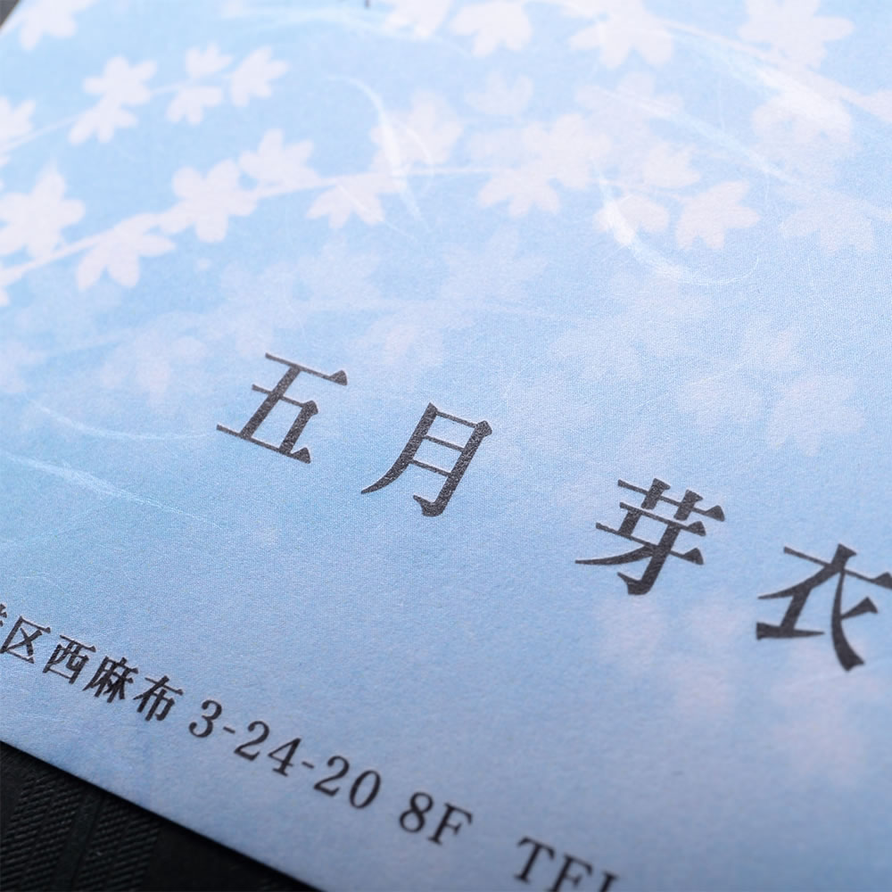 凛とした柔らかな暖かみのある和紙の表面にデザインをあしらった和が持つぬくもりを感じる和紙名刺。No.2510