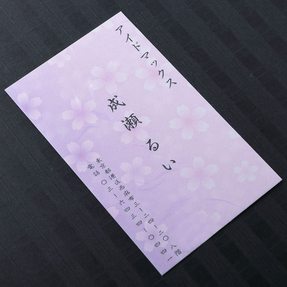 凛とした柔らかな暖かみのある和紙の表面にデザインをあしらった和が持つぬくもりを感じる和紙名刺。No.2529