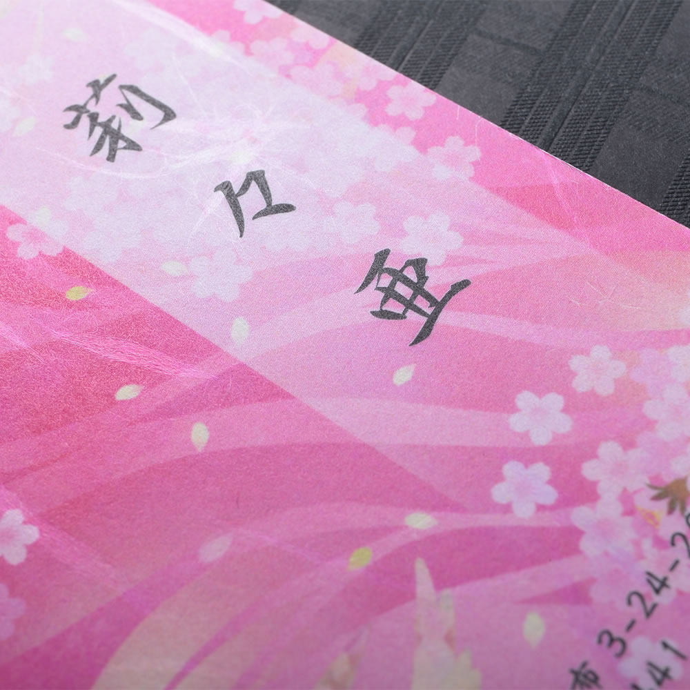 凛とした柔らかな暖かみのある和紙の表面にデザインをあしらった和が持つぬくもりを感じる和紙名刺。No.2531