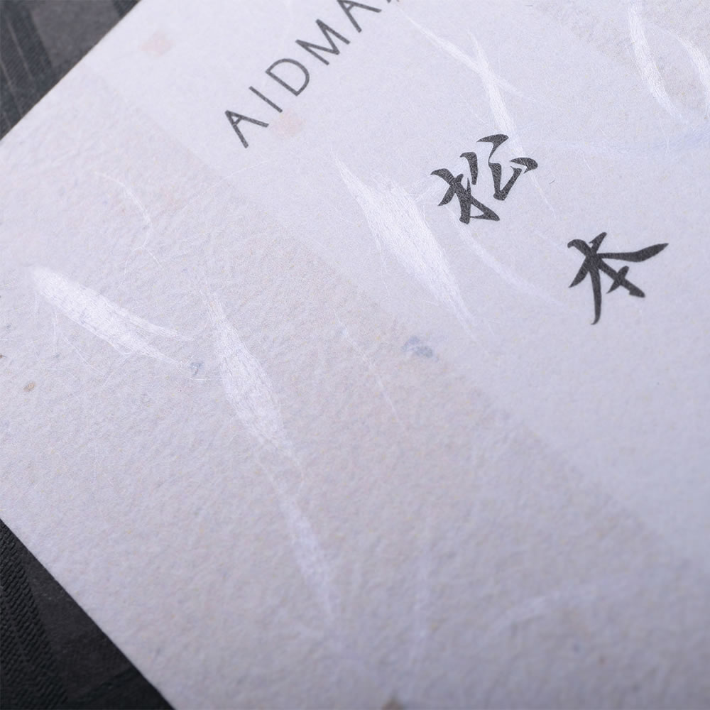 凛とした柔らかな暖かみのある和紙の表面にデザインをあしらった和が持つぬくもりを感じる和紙名刺。No.2536