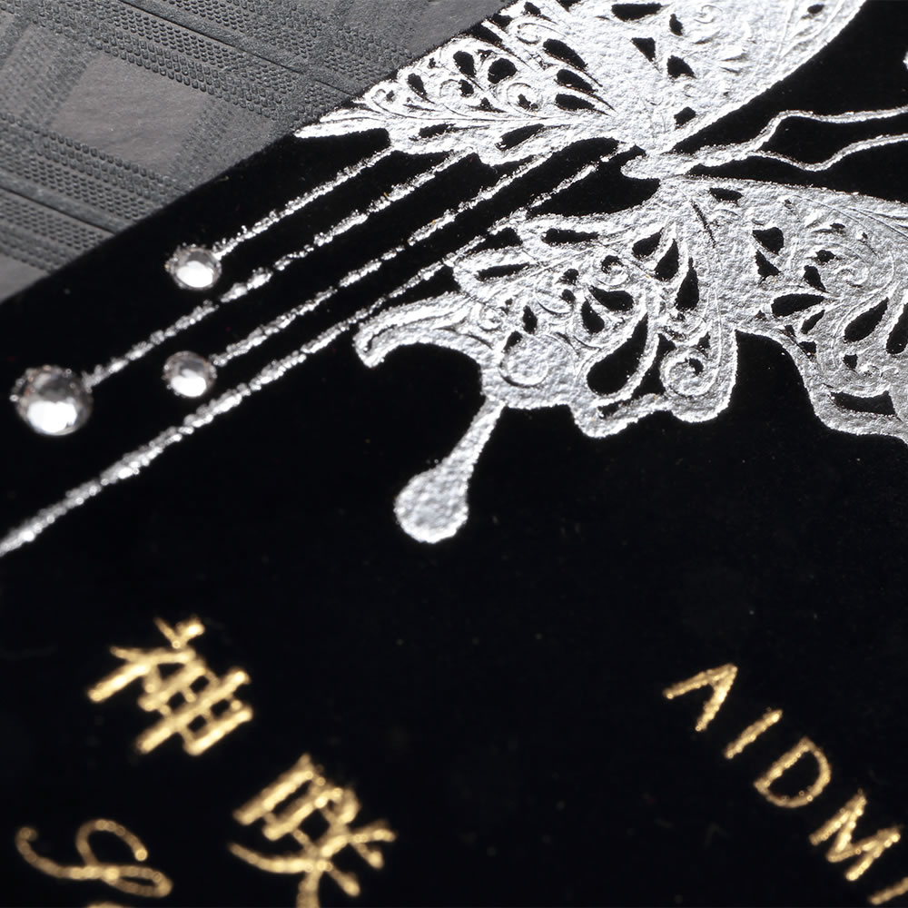 贅の極致、名刺のクオリティはここまで来た!!黒べロア生地に銀箔押しの蝶模様を装飾したスワロフスキー付名刺。No.2576