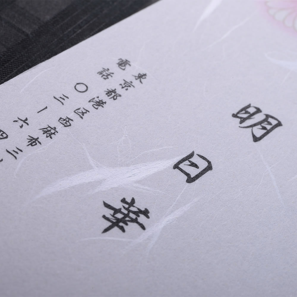 凛とした柔らかな暖かみのある和紙の表面にデザインをあしらった和が持つぬくもりを感じる小型和紙名刺。No.3229