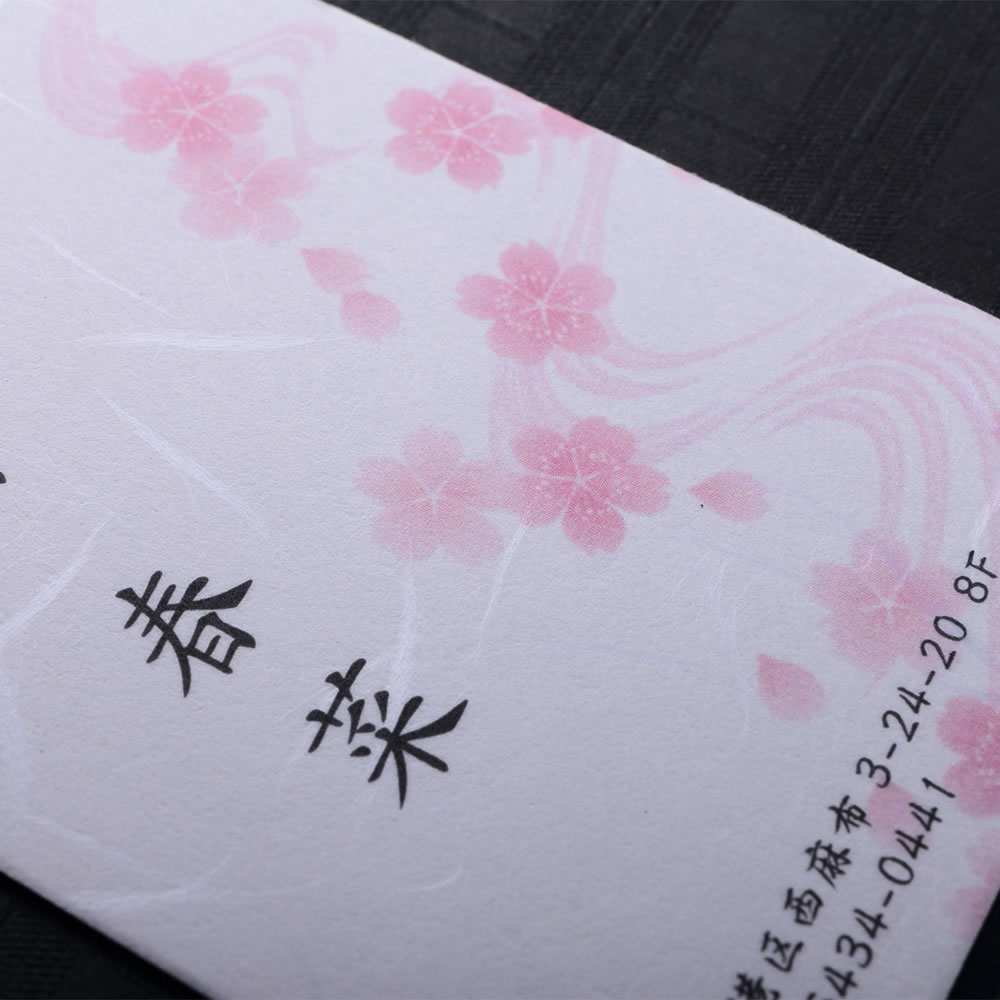 凛とした柔らかな暖かみのある和紙の表面にデザインをあしらった和が持つぬくもりを感じる小型和紙名刺。No.3232
