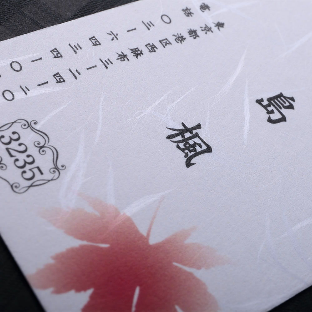 凛とした柔らかな暖かみのある和紙の表面にデザインをあしらった和が持つぬくもりを感じる小型和紙名刺。No.3235