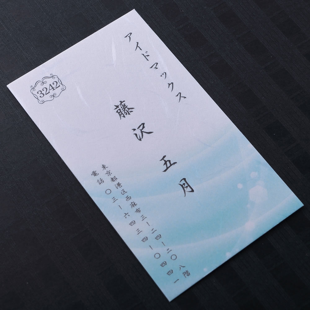 凛とした柔らかな暖かみのある和紙の表面にデザインをあしらった和が持つぬくもりを感じる小型和紙名刺。No.3242