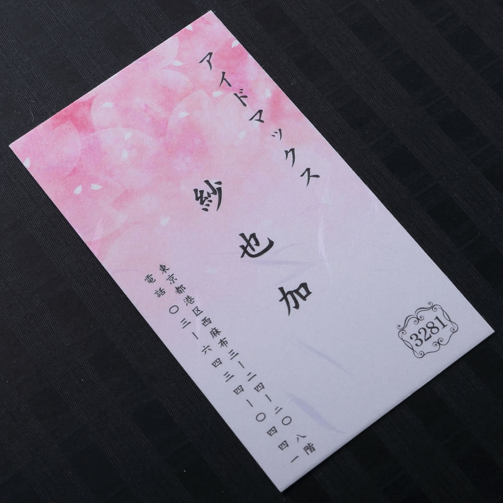 凛とした柔らかな暖かみのある和紙の表面にデザインをあしらった和が持つぬくもりを感じる小型和紙名刺。No.3281