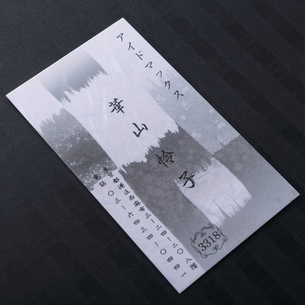 凛とした柔らかな暖かみのある和紙の表面にデザインをあしらった和が持つぬくもりを感じる小型和紙名刺。No.3318
