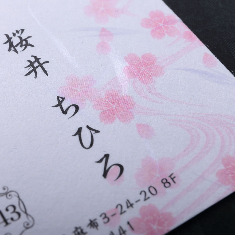 凛とした柔らかな暖かみのある和紙の表面にデザインをあしらい正方形にカットした和が持つぬくもりを感じる小型和紙名刺。No.3343