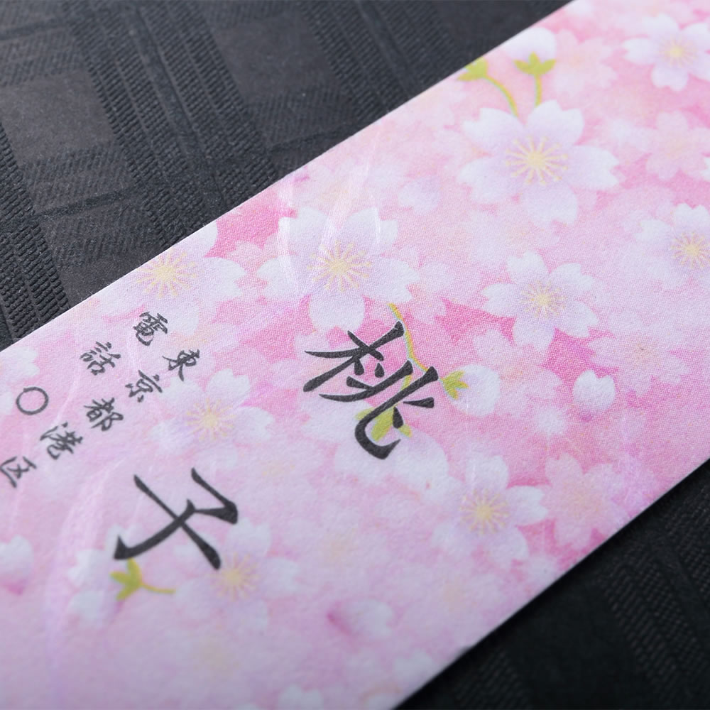 凛とした柔らかな暖かみのある和紙の表面にデザインをあしらい短冊形にカットした和が持つぬくもりを感じる和紙名刺。No.3392