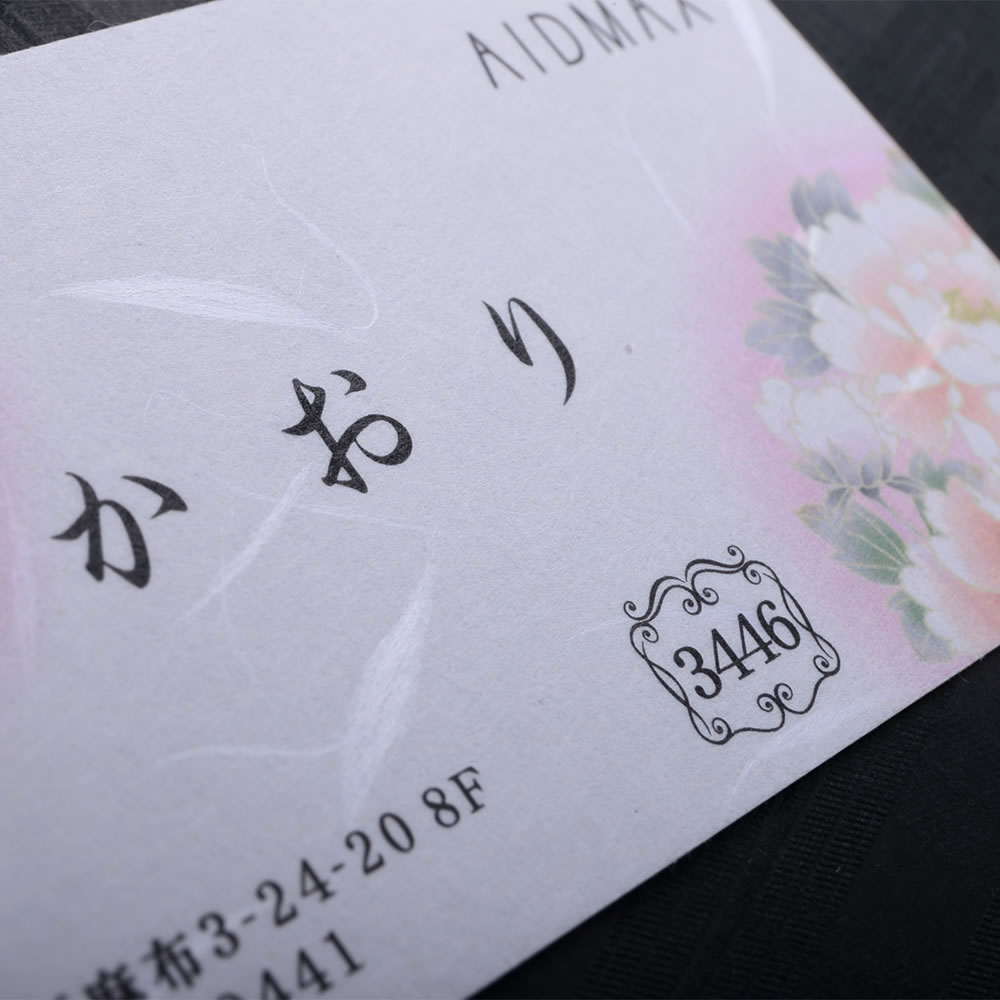 凛とした柔らかな暖かみのある和紙の表面にデザインをあしらった和が持つぬくもりを感じる小型和紙名刺。No.3446