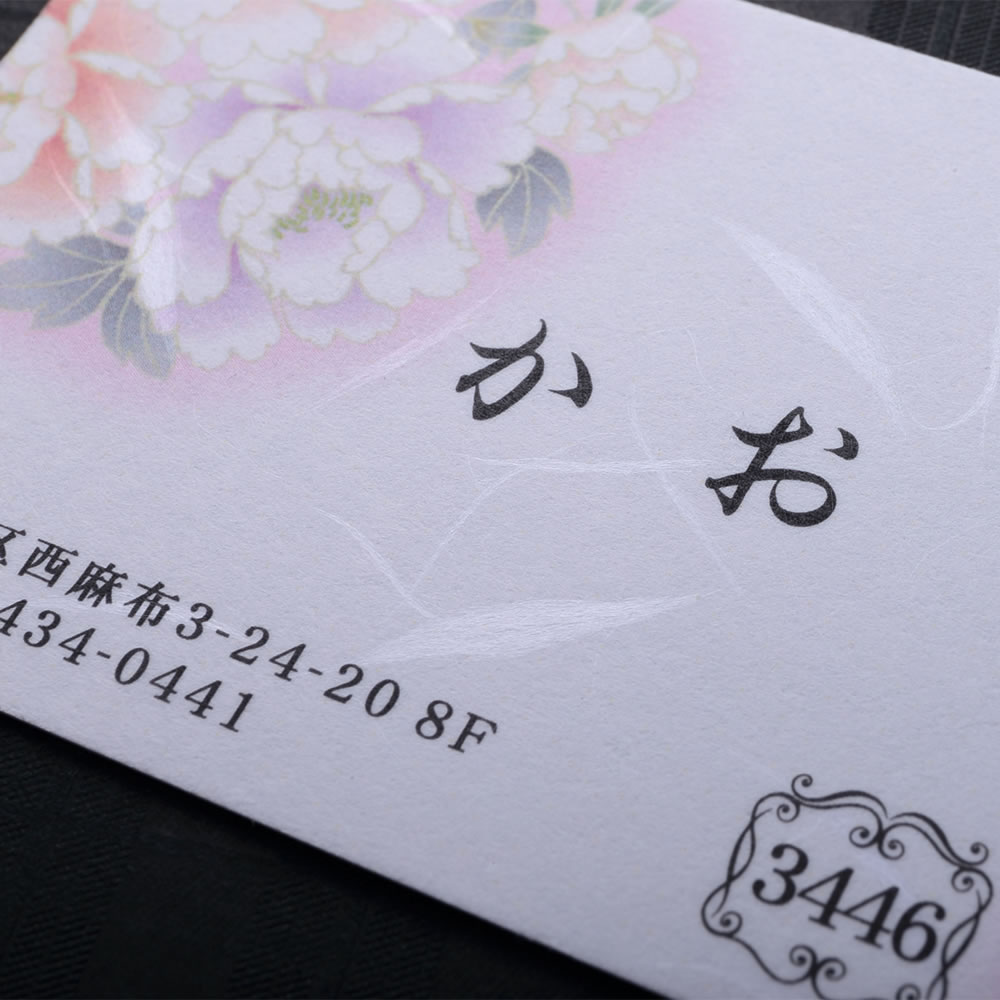 凛とした柔らかな暖かみのある和紙の表面にデザインをあしらった和が持つぬくもりを感じる小型和紙名刺。No.3446