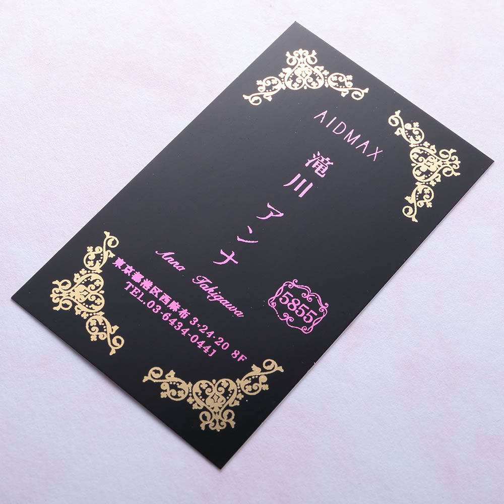 光沢のある黒い台紙にメタル調のピンク文字をスタイリッシュに組み合わせたシンプルなオシャレ名刺。No.5855