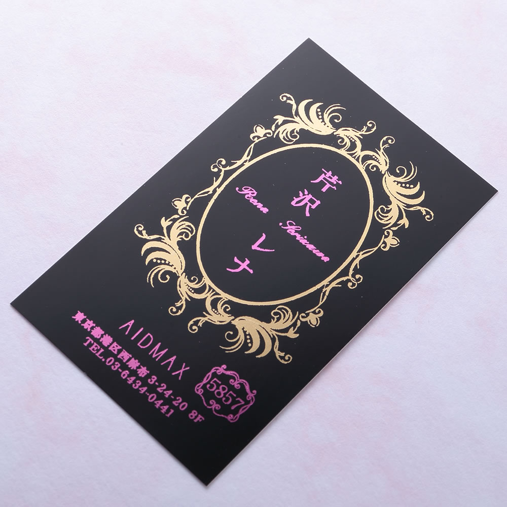 光沢のある黒い台紙にメタル調のピンク文字をスタイリッシュに組み合わせたシンプルなオシャレ名刺。No.5857
