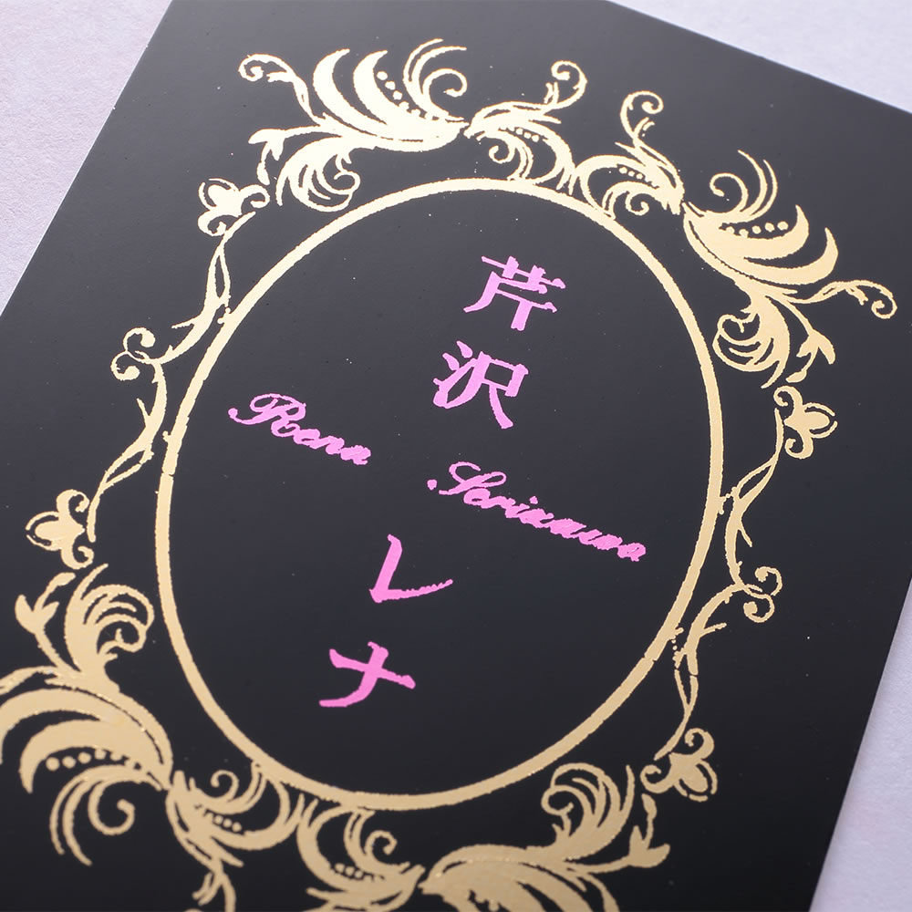 光沢のある黒い台紙にメタル調のピンク文字をスタイリッシュに組み合わせたシンプルなオシャレ名刺。No.5857