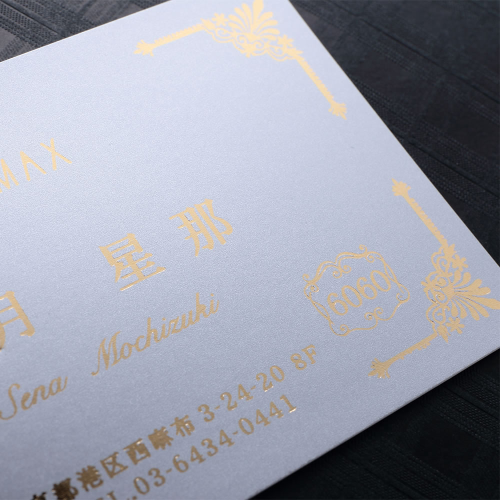 メタリックシルバーの台紙に金色の文字とデザインを組み合わせた光沢が美しいシンプルなスタイリッシュ名刺。No.6060
