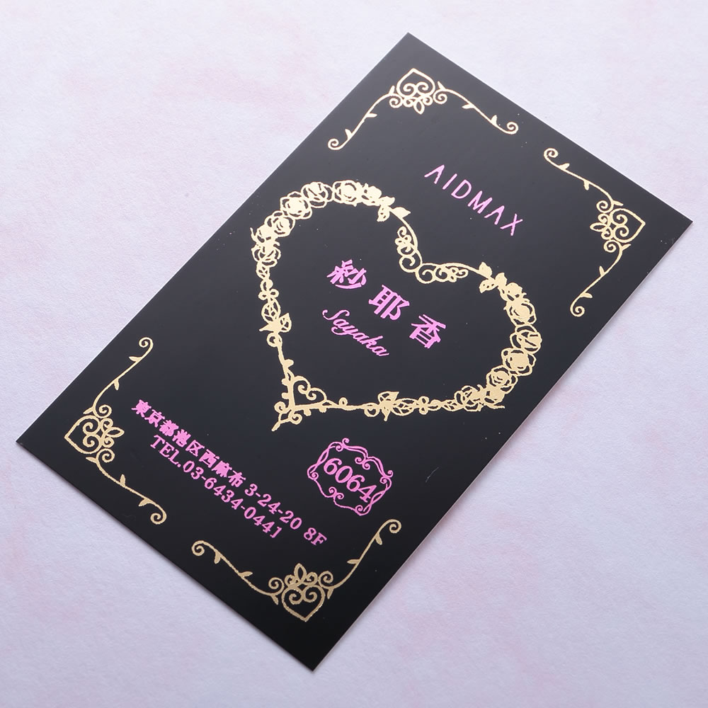 光沢のある黒い台紙にメタル調のピンク文字をスタイリッシュに組み合わせたシンプルなオシャレ名刺。No.6064