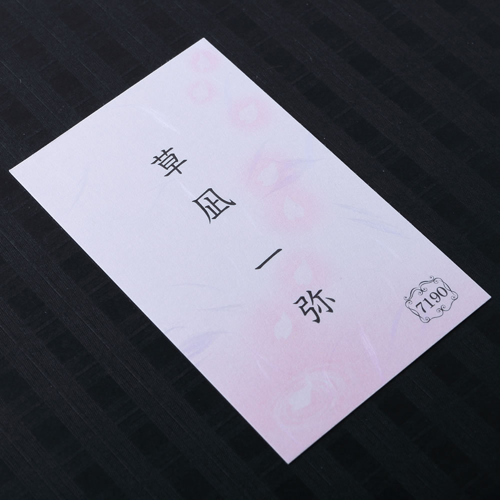 凛とした柔らかな暖かみのある和紙の表面にデザインをあしらった和が持つぬくもりを感じる和紙名刺。No.7190