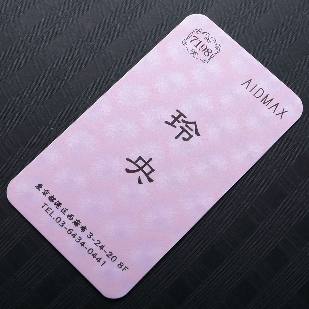角の丸みが魅力的☆日本独特の文様が暖かな印象を与えるピンク色をしたキュートな小型和紙名刺。No.7198
