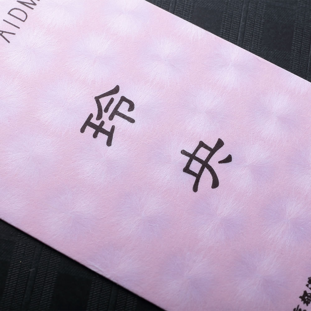 角の丸みが魅力的☆日本独特の文様が暖かな印象を与えるピンク色をしたキュートな小型和紙名刺。No.7198