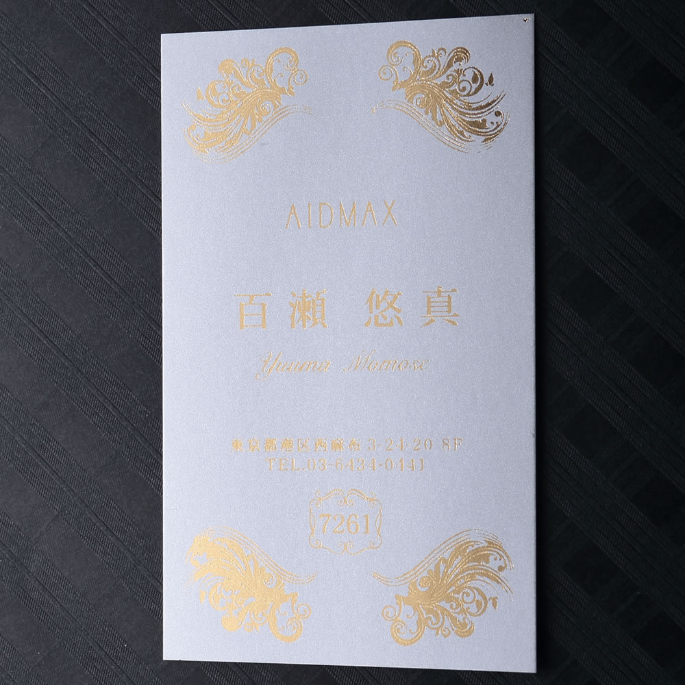 メタリックシルバーの台紙に金色の文字とデザインを組み合わせた光沢が美しいシンプルなスタイリッシュ名刺。No.7261