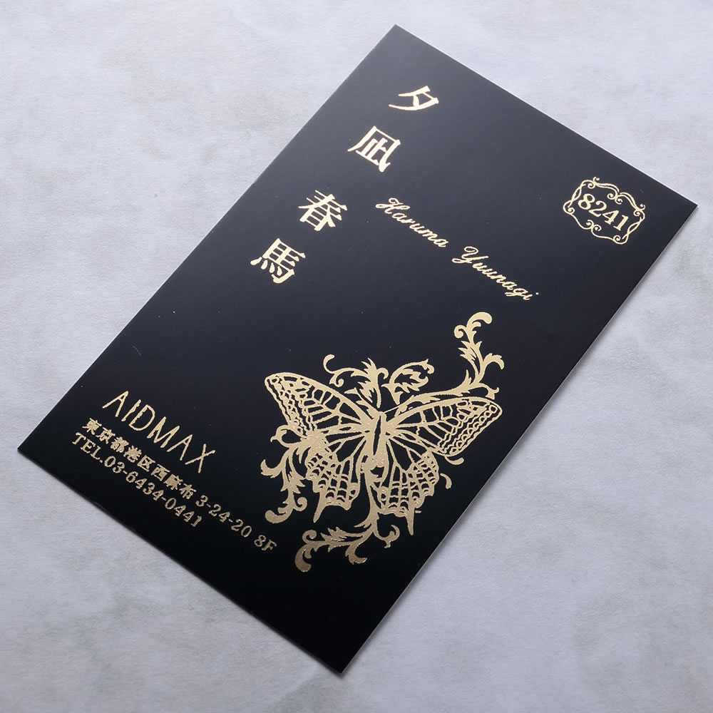光沢の質感が美しいグロスブラックの台紙に文字と蝶のデザインを組み合わせたスタイリッシュなオシャレ名刺。No.8241