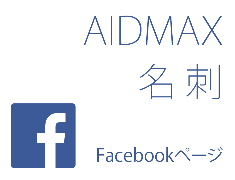 キャバ名刺 ホスト名刺 No1オンラインショップ「AIDMAX ONLINE SHOP（アイドマックスオンラインショップ）」Facebookページ